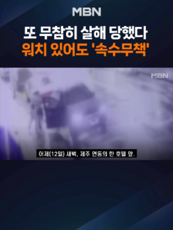 @MBN NEWS