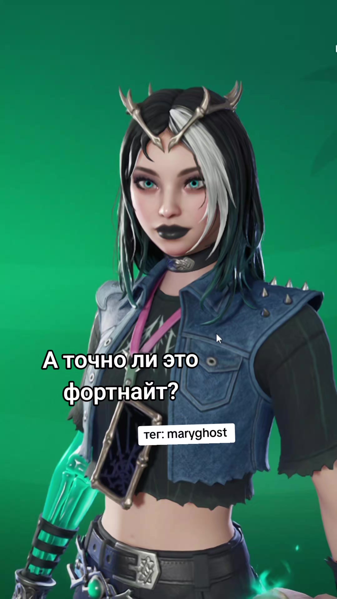 @тег: MaryGhost