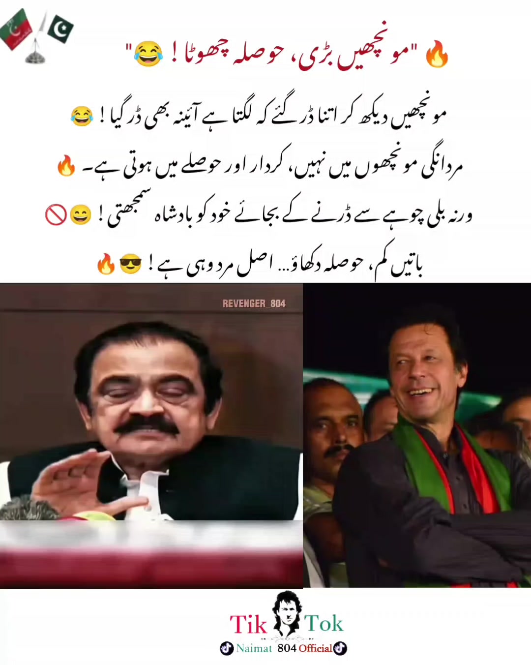 @🚨عشقِ عمرانیہ 🔥