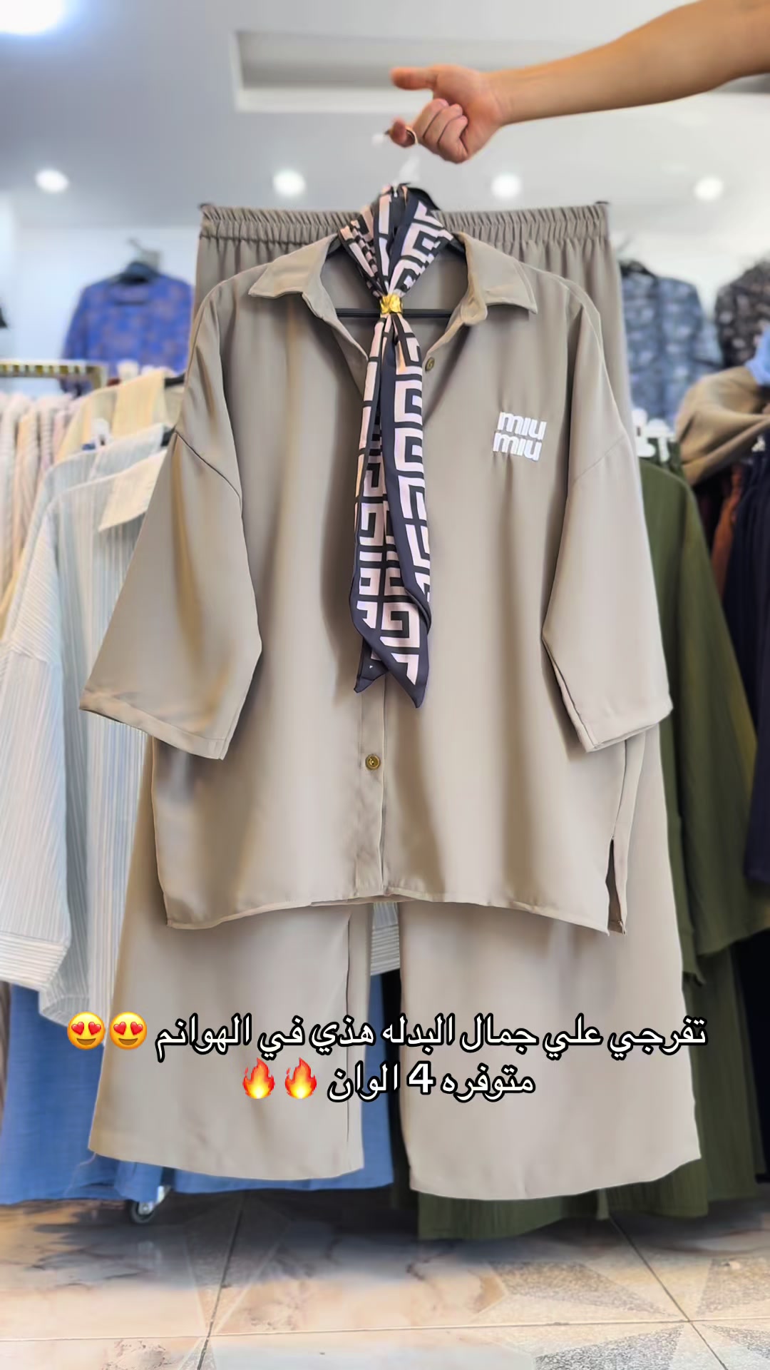 @الهوانم للملابس النسائيه