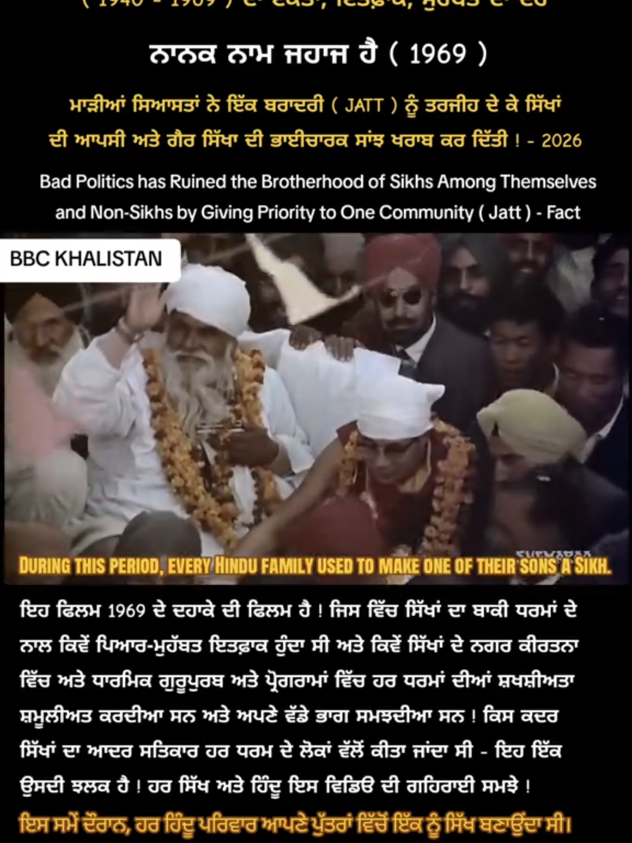 @BBC KHALISTAN ( KALKI )