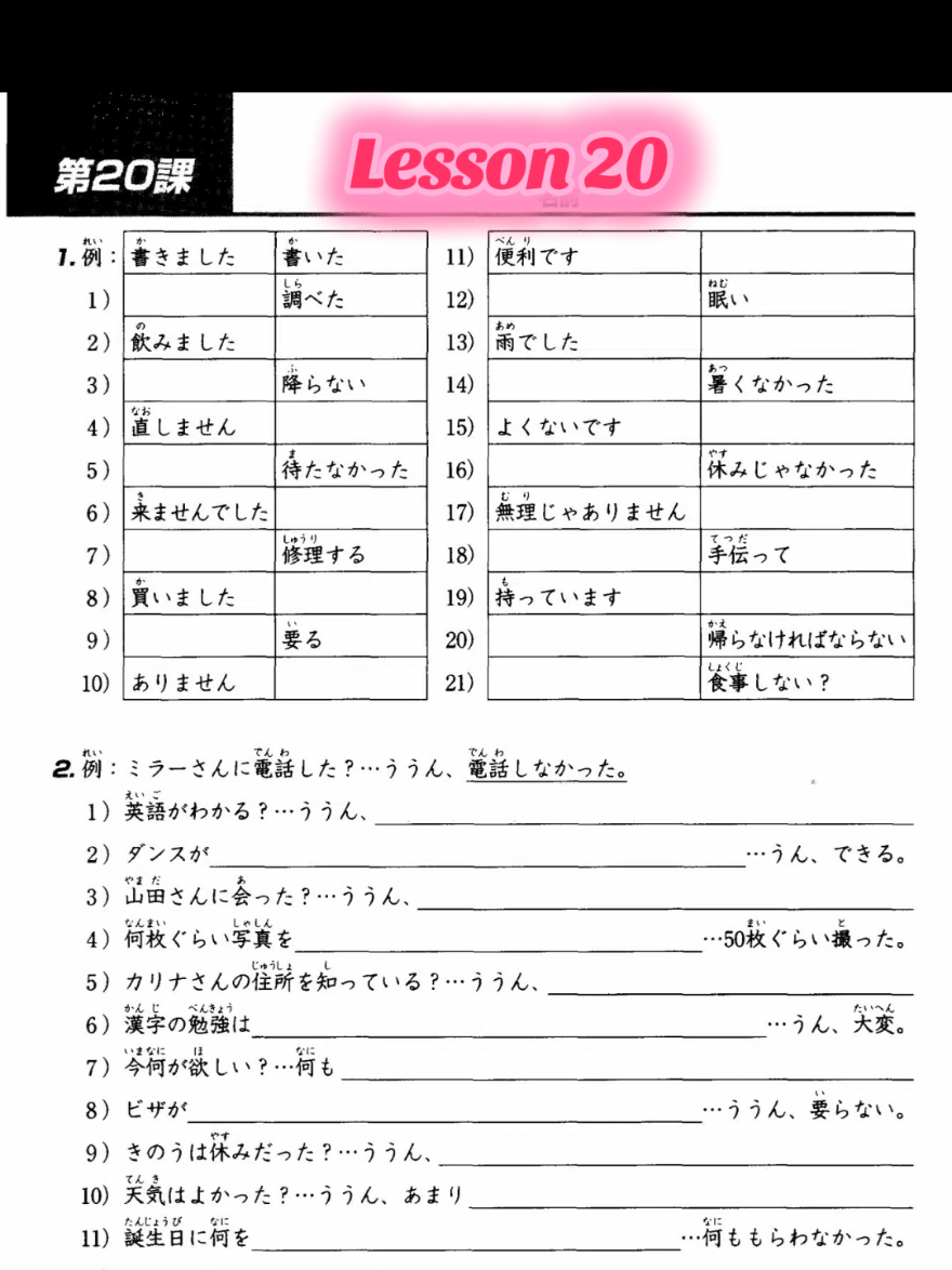 @Miranju Nihongo