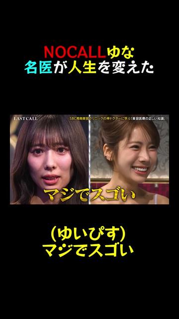 @名倉俊輔　輪郭.若返りの美容外科