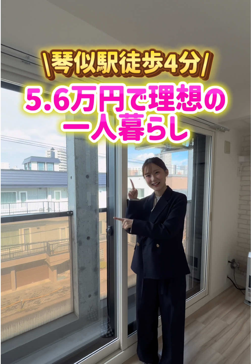 @札幌 不動産女子┊︎Check