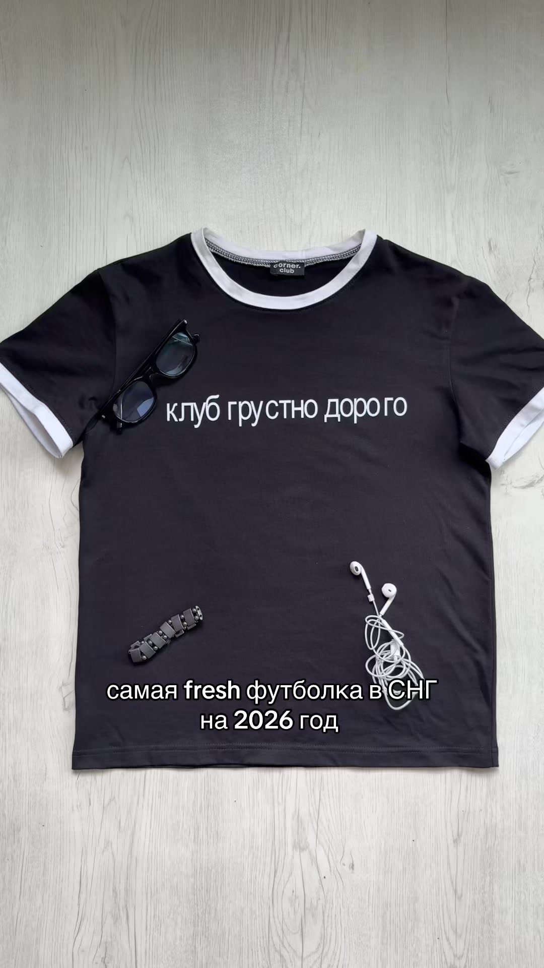 @тгк: mycornerclub