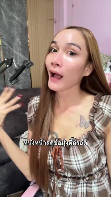 @ซ้อนุ้งตี้ 🦋