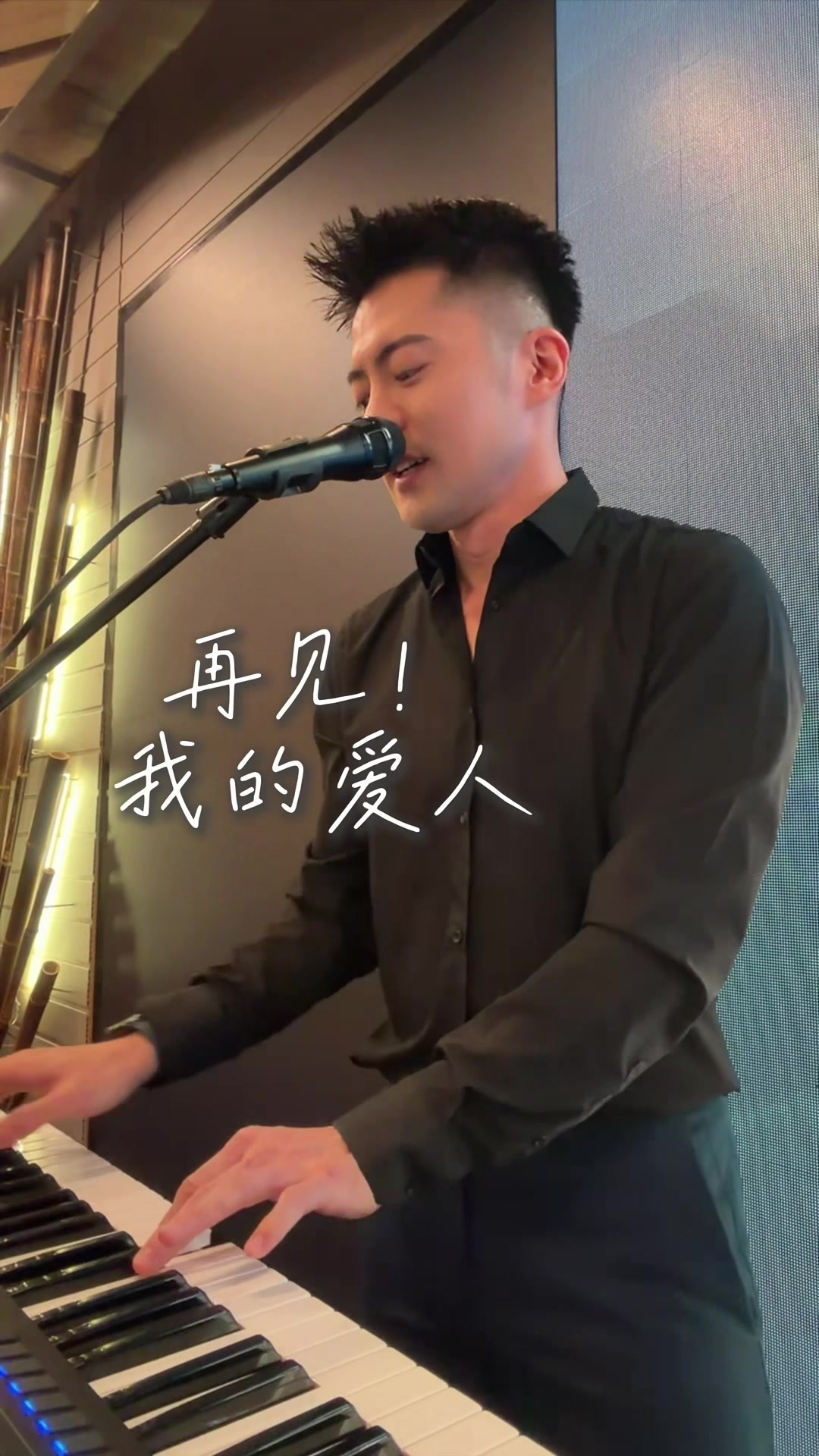 @Emcee Singer Jackes 弹唱主持人