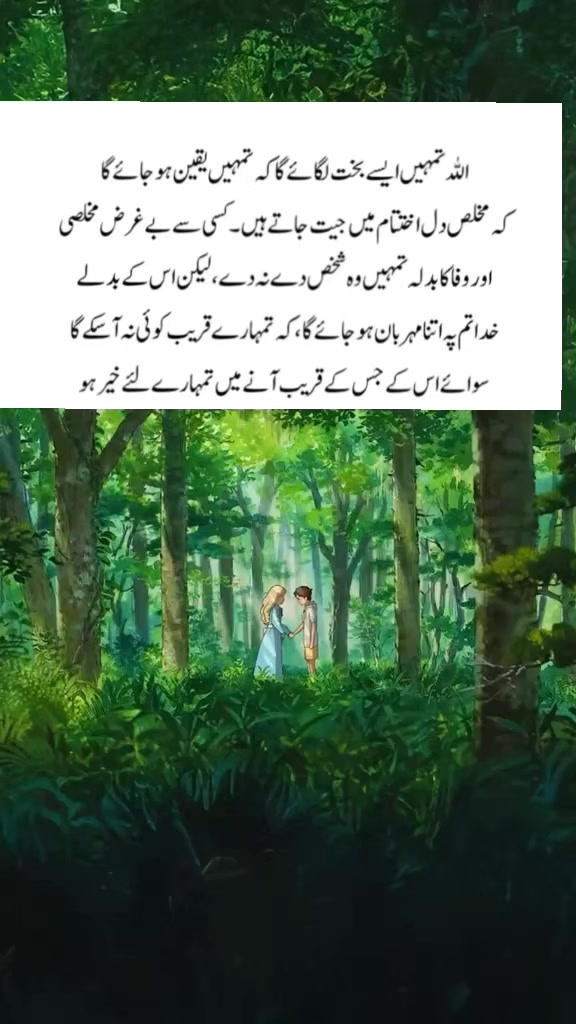 @😘✨❤️ رب سے جڑنے کا سفر ❤️✨😘