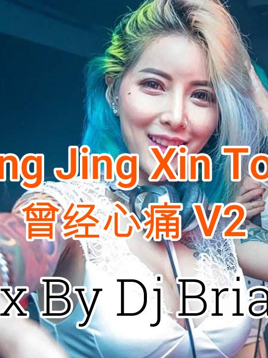 @djbrianbie