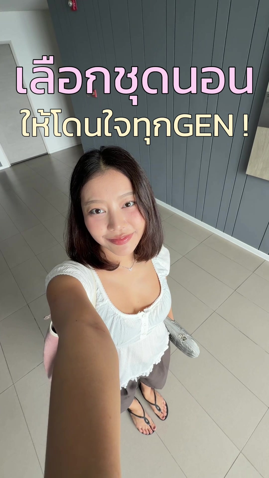 @จิ๋วเพียงฟ้า