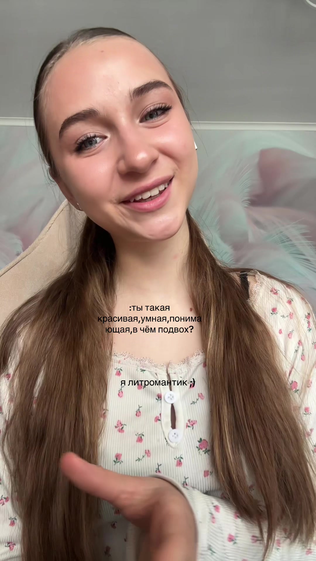 @тгк:голубоглазка🩵