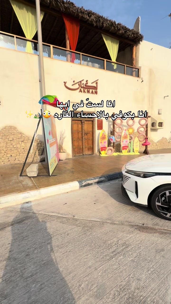 @اروى يوسف Aw🐆🇸🇦 | الاحسـاء