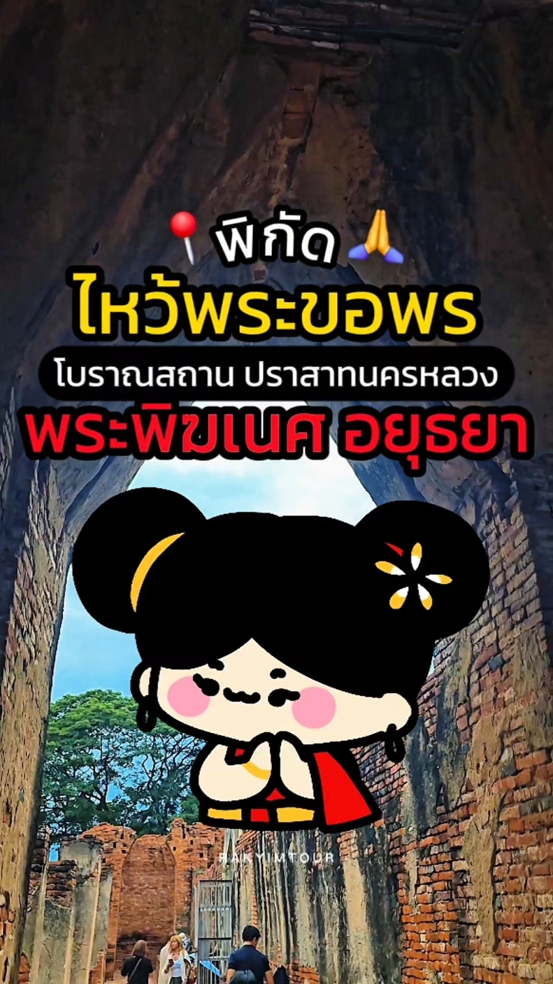 @รักยิ้มทัวร์