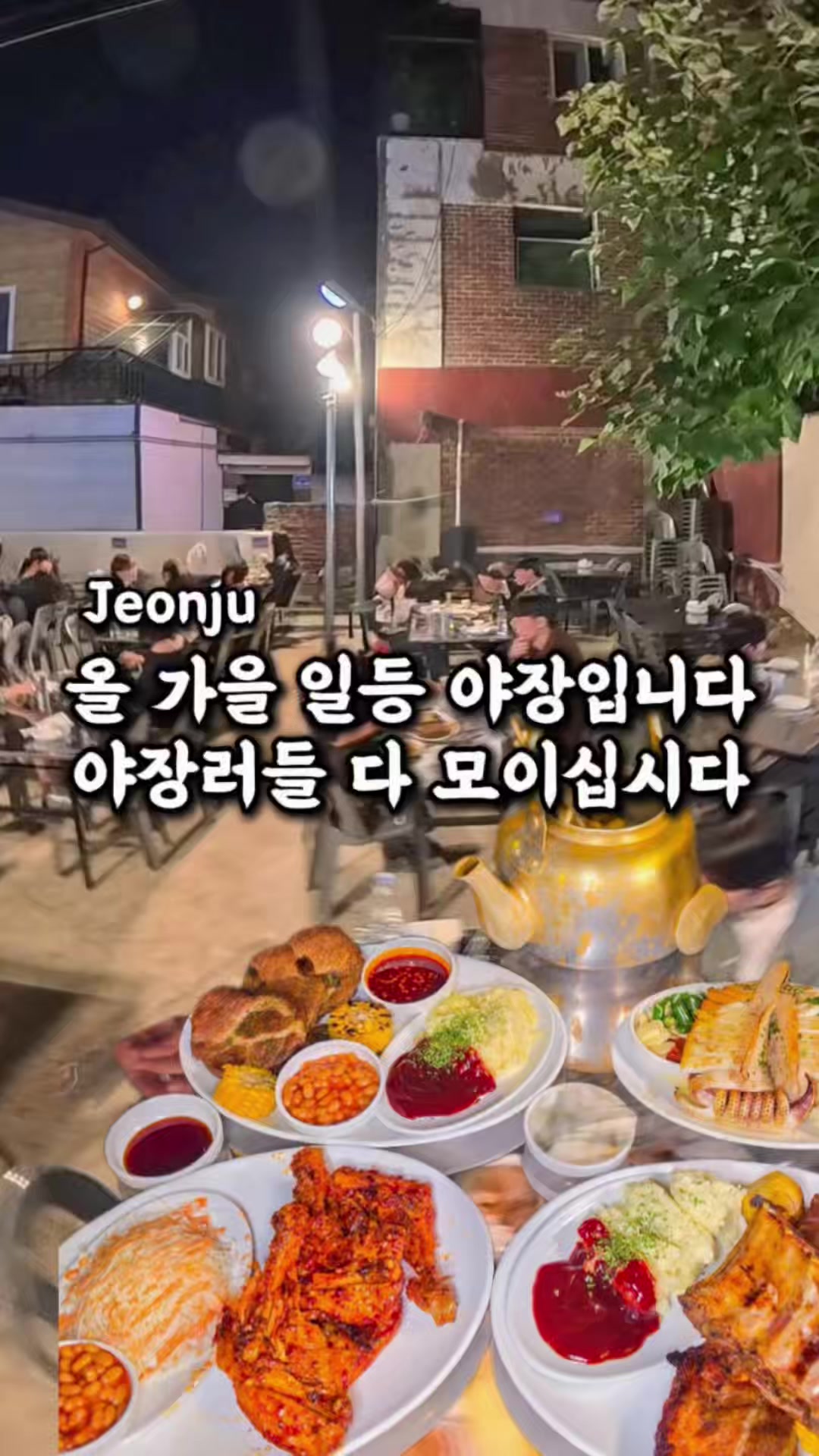 @전주맛집수기