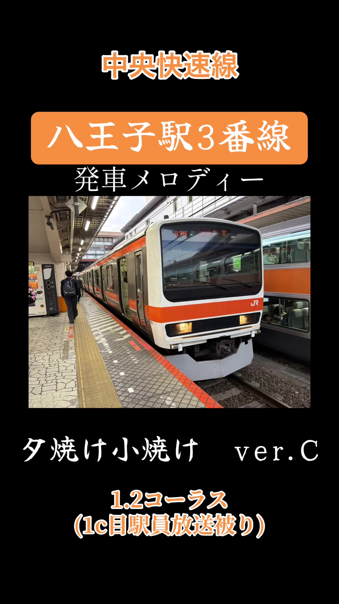 @武蔵野TRAIN