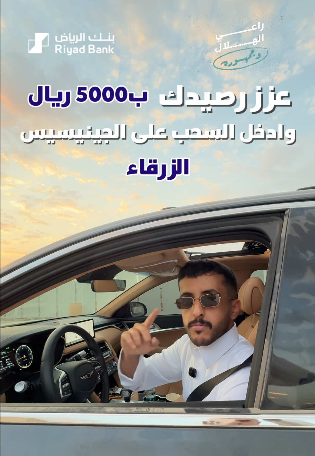@بنك الرياض