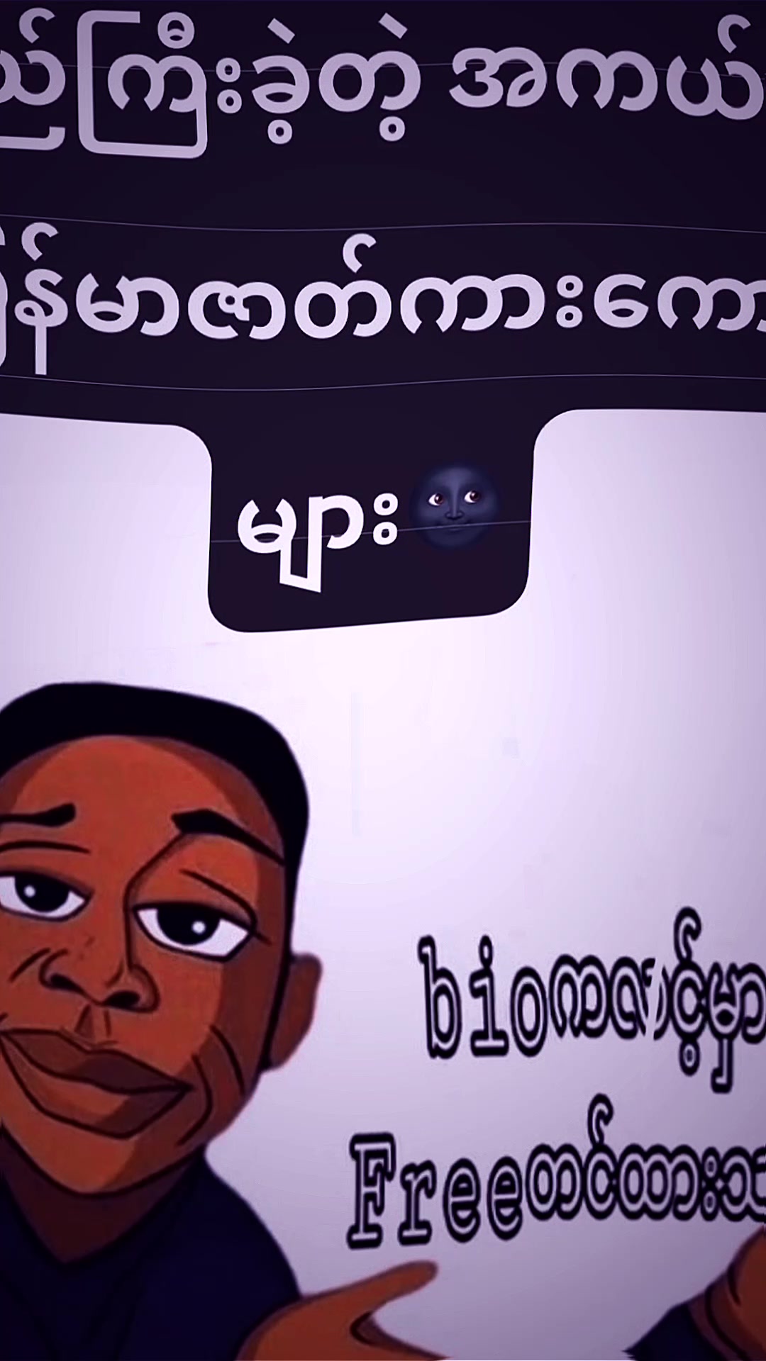 @ဒါဒါ (official)