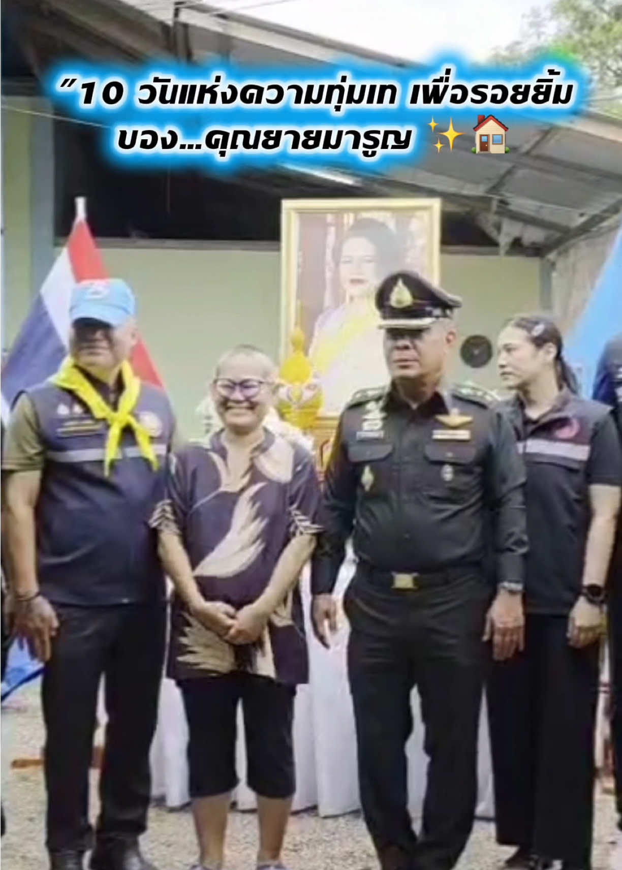 @สถานีวิทยุ 914ฯ ทหารพัฒนา
