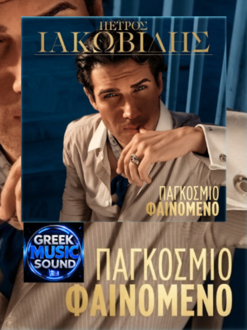 @GREEK MUSIC SOUND (ORIGINAL)