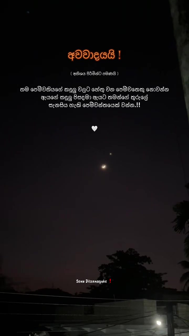 @සෙනූ දිසානායක❗️🧿