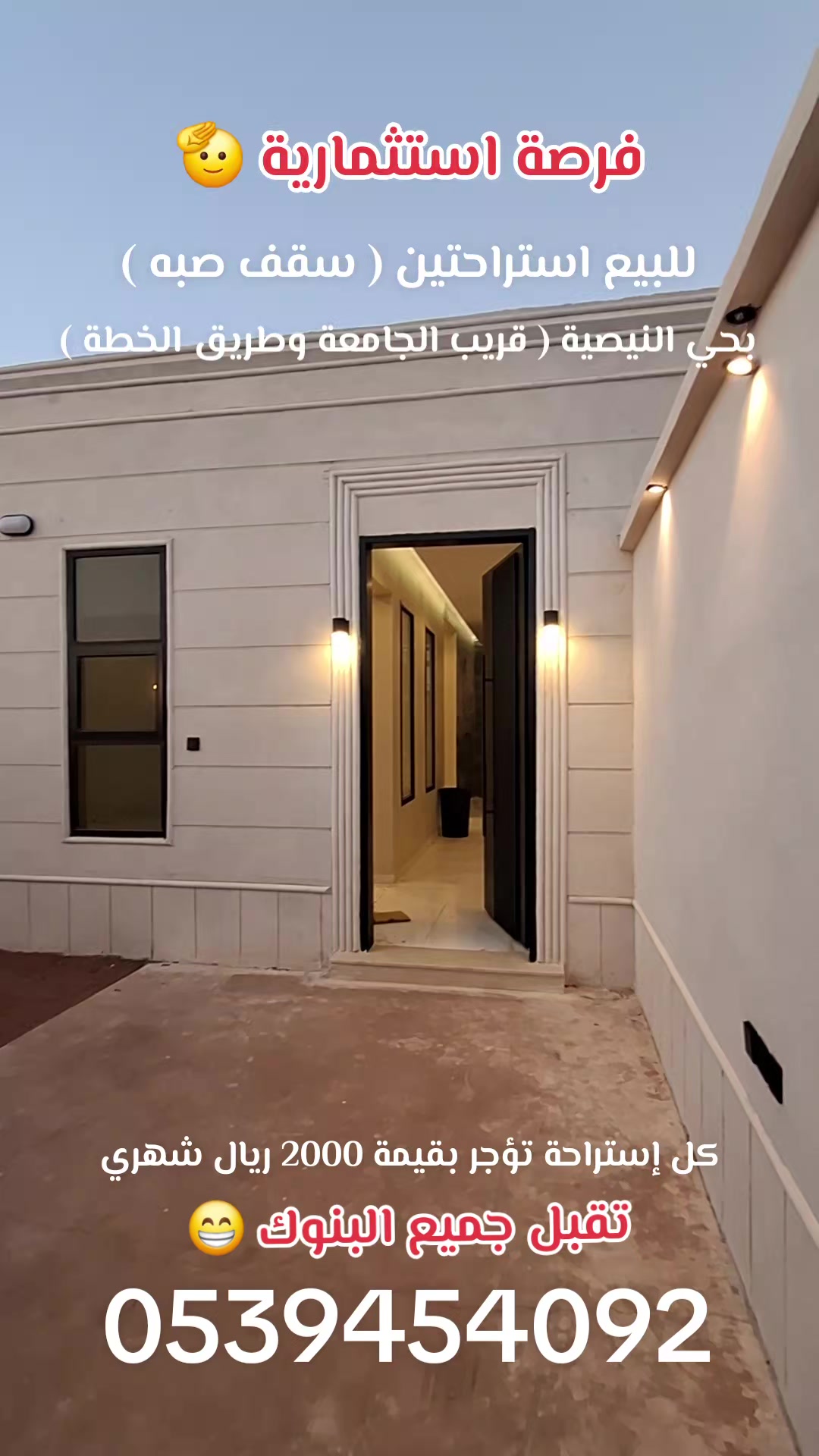 @مكتب تساهيل حائل مقيم عقاري