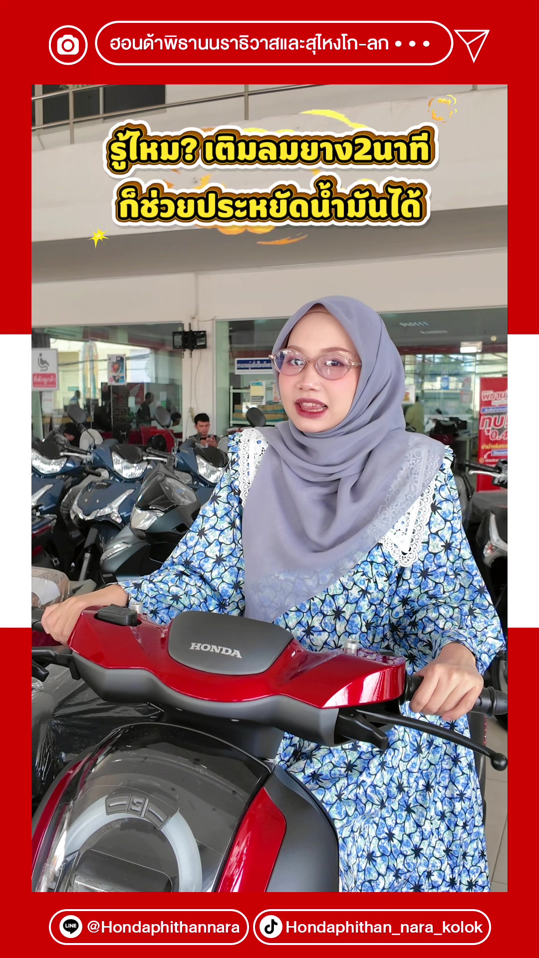 @Hondaphithan_nara_kolok