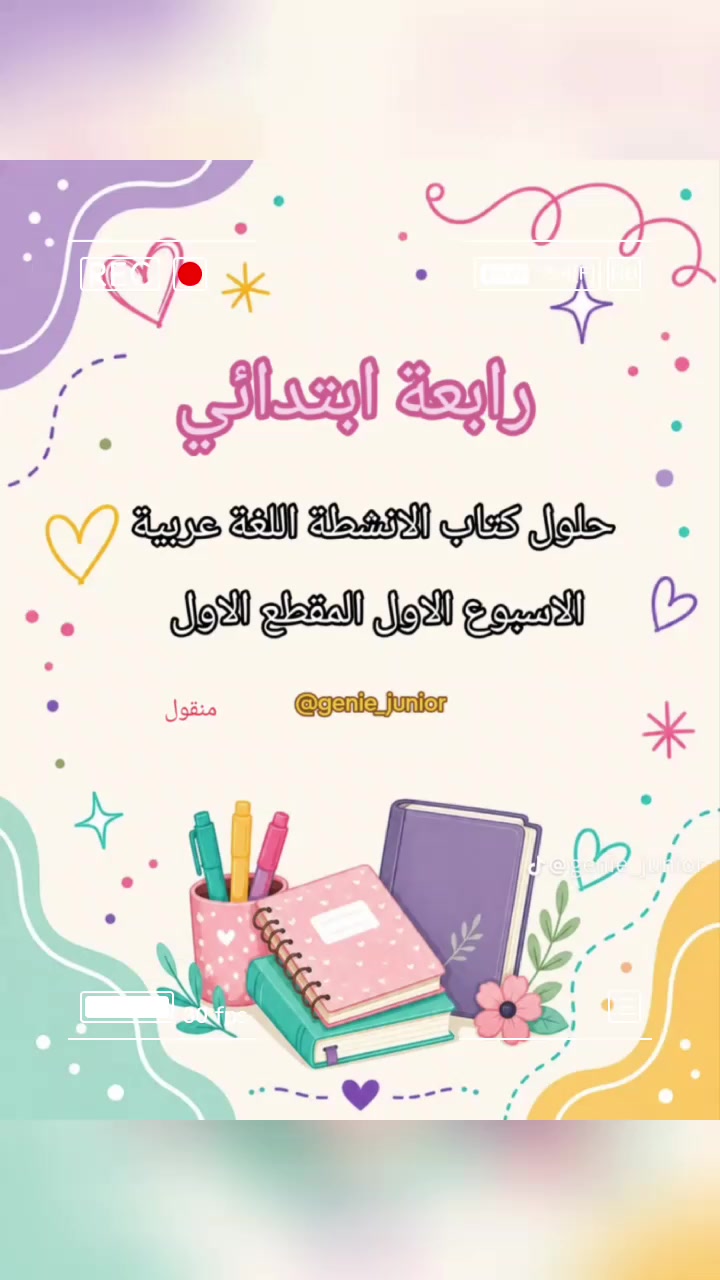 @🎓 منصة التعليم الابتدائي 🎓
