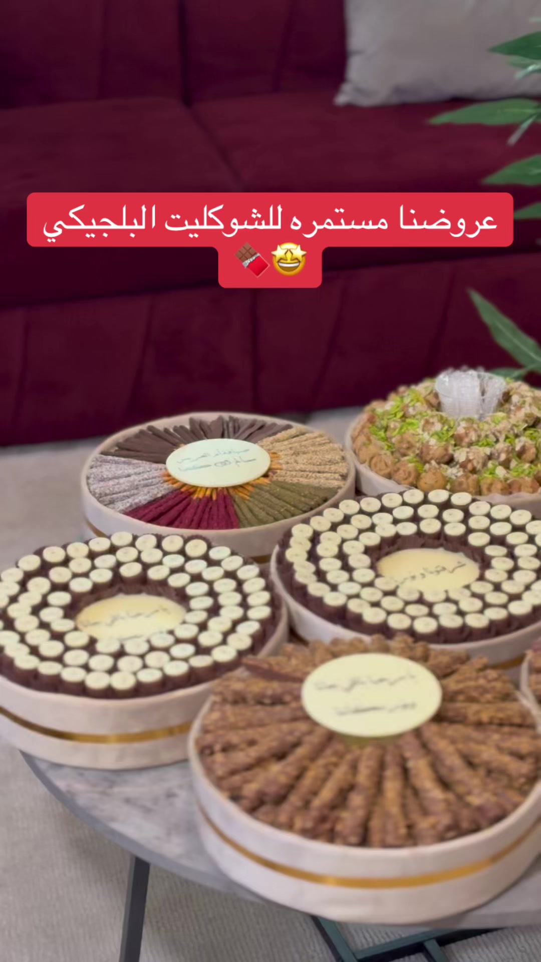 @ضيافة مناسبات 🍫🥨