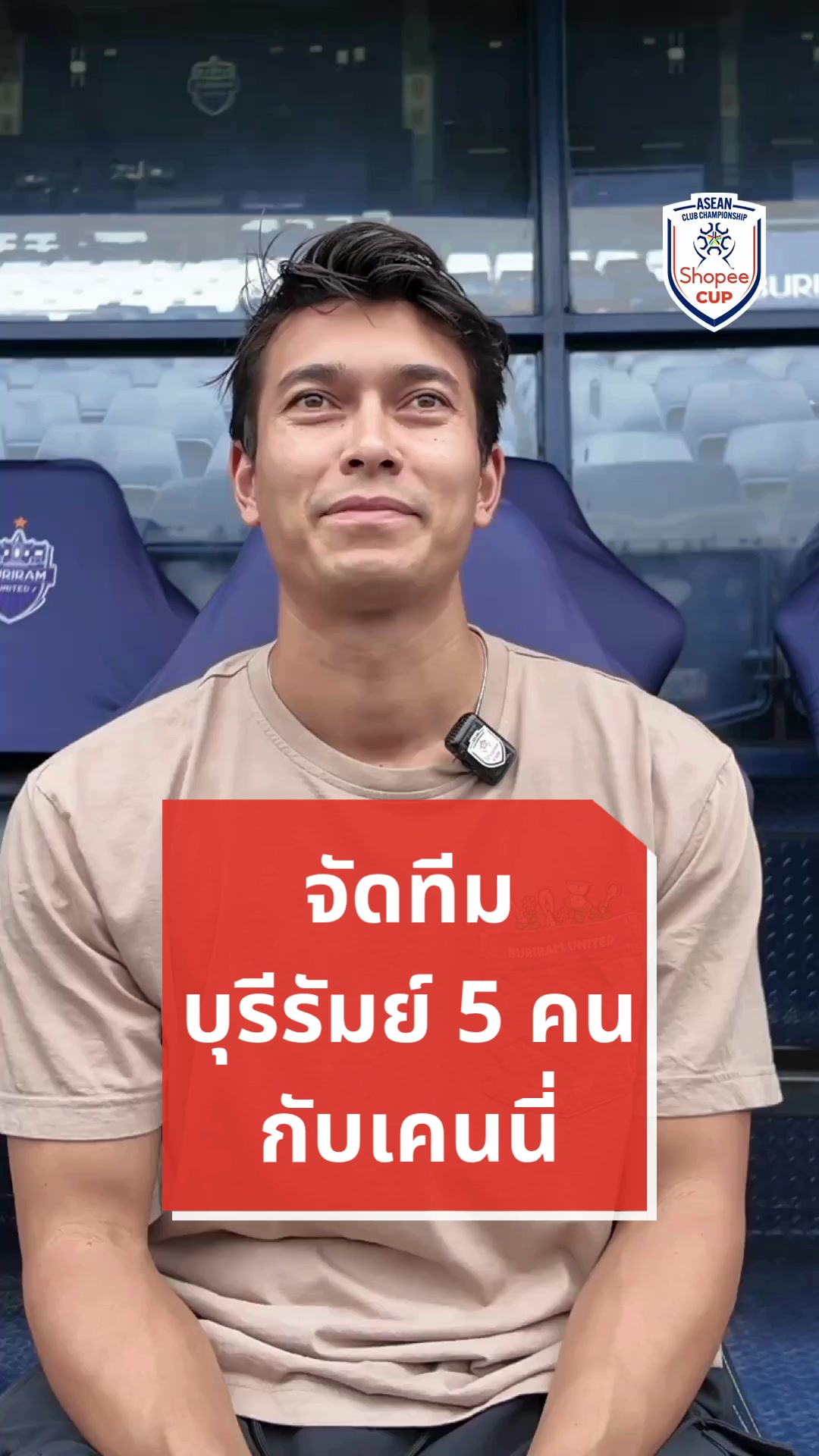 @ASEAN United FC