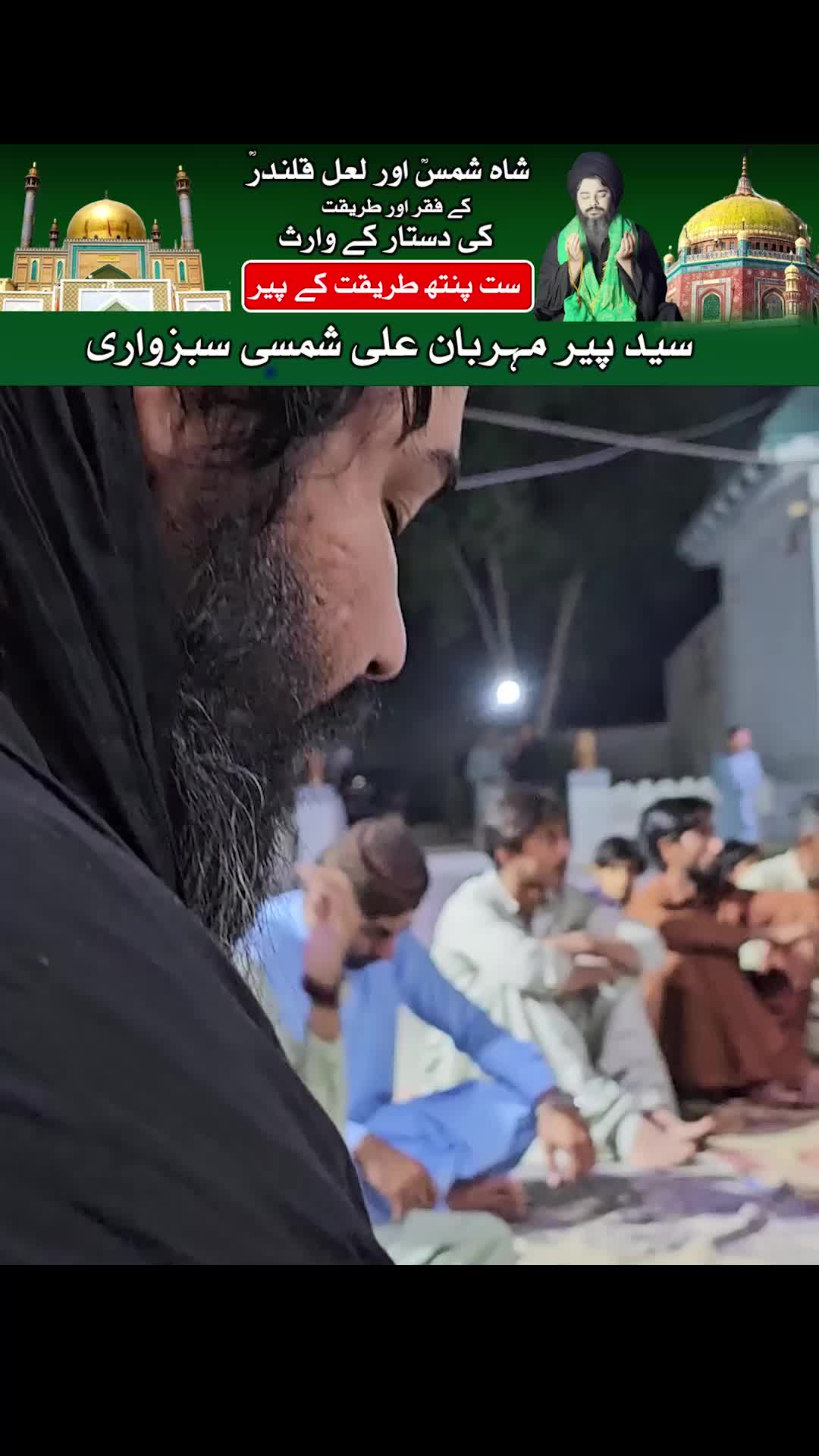 @Mehrban Ali_Shifa