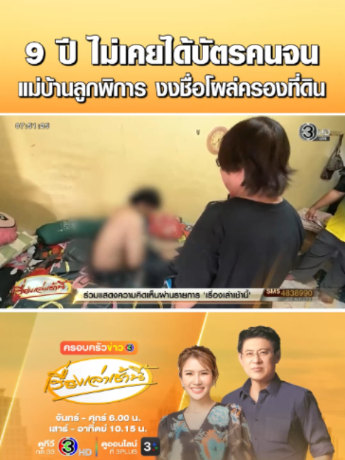 @เรื่องเล่าเช้านี้