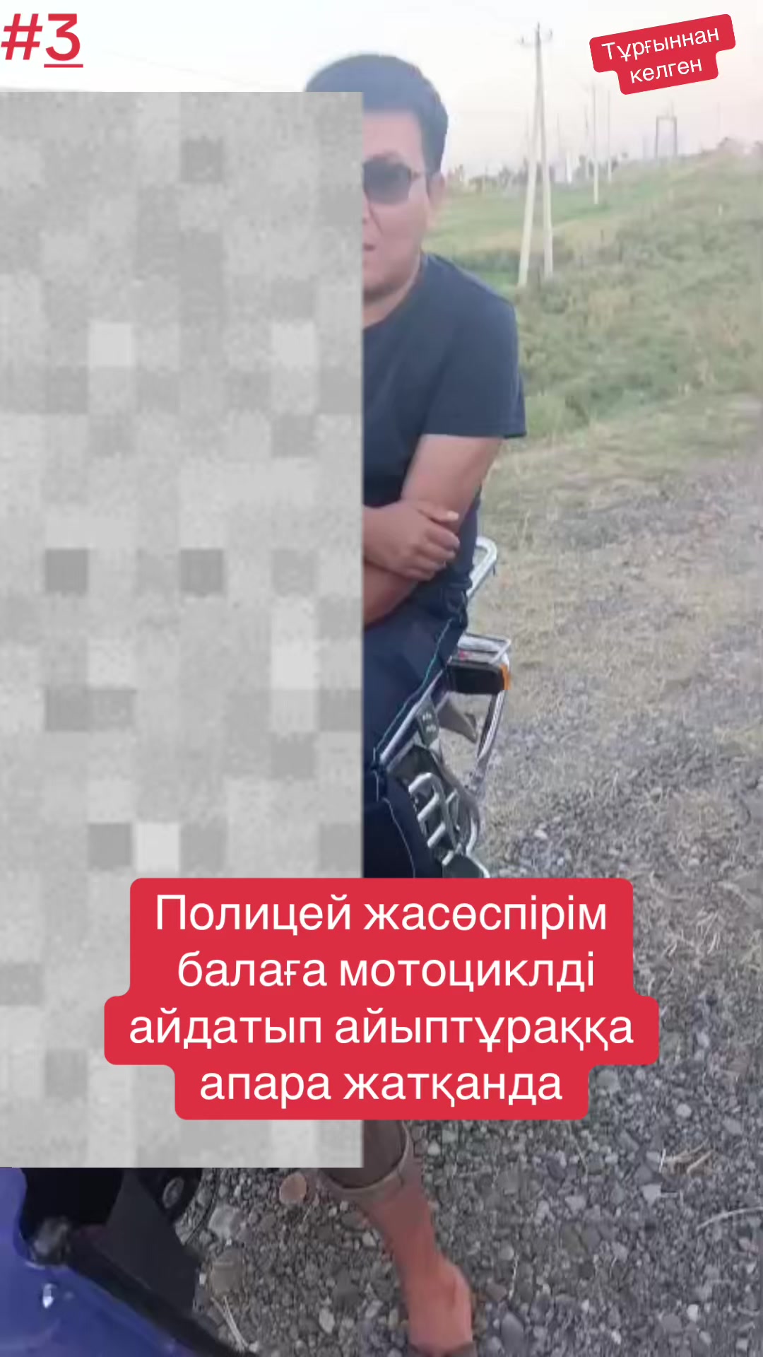 @Айбек