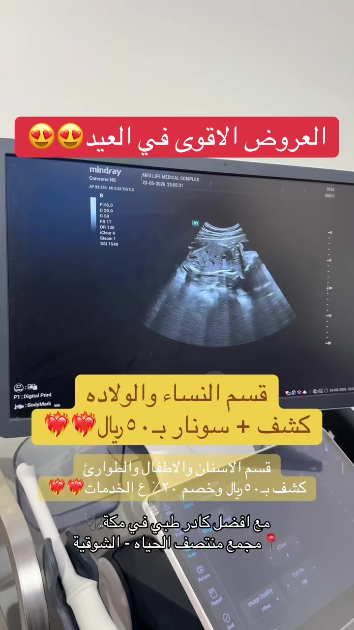 @مجمع منتصف الحياة الطبي العام