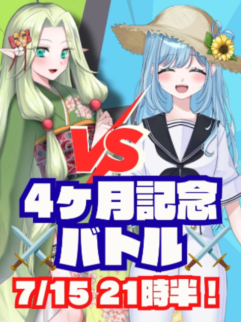 @八神 ライラ@1M達成ありがとう♥️