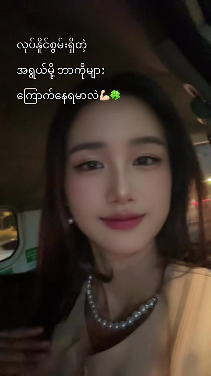 @Shwe Shwe44