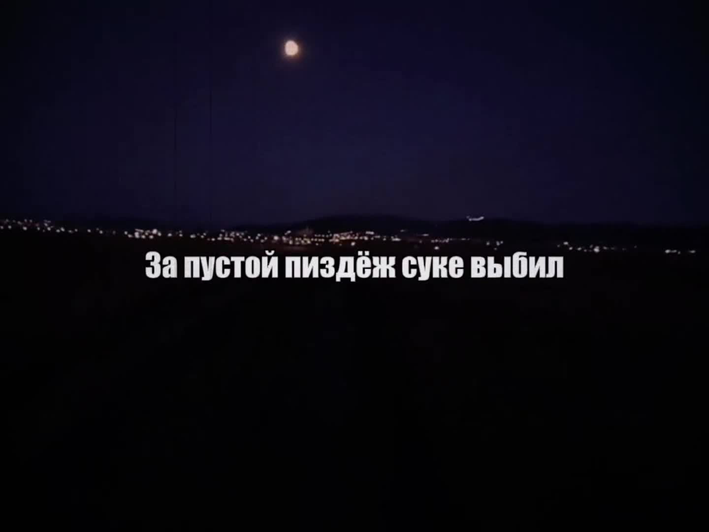 @на вайбе