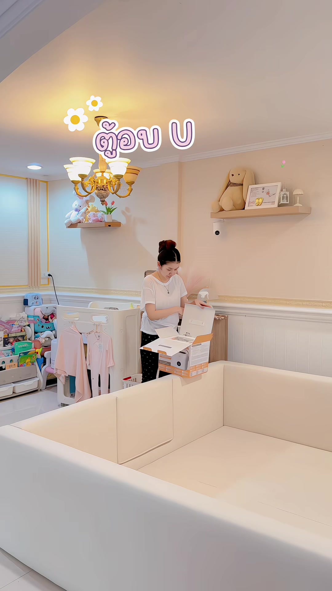 @แม่อริญที่ชอบทำงานบ้าน