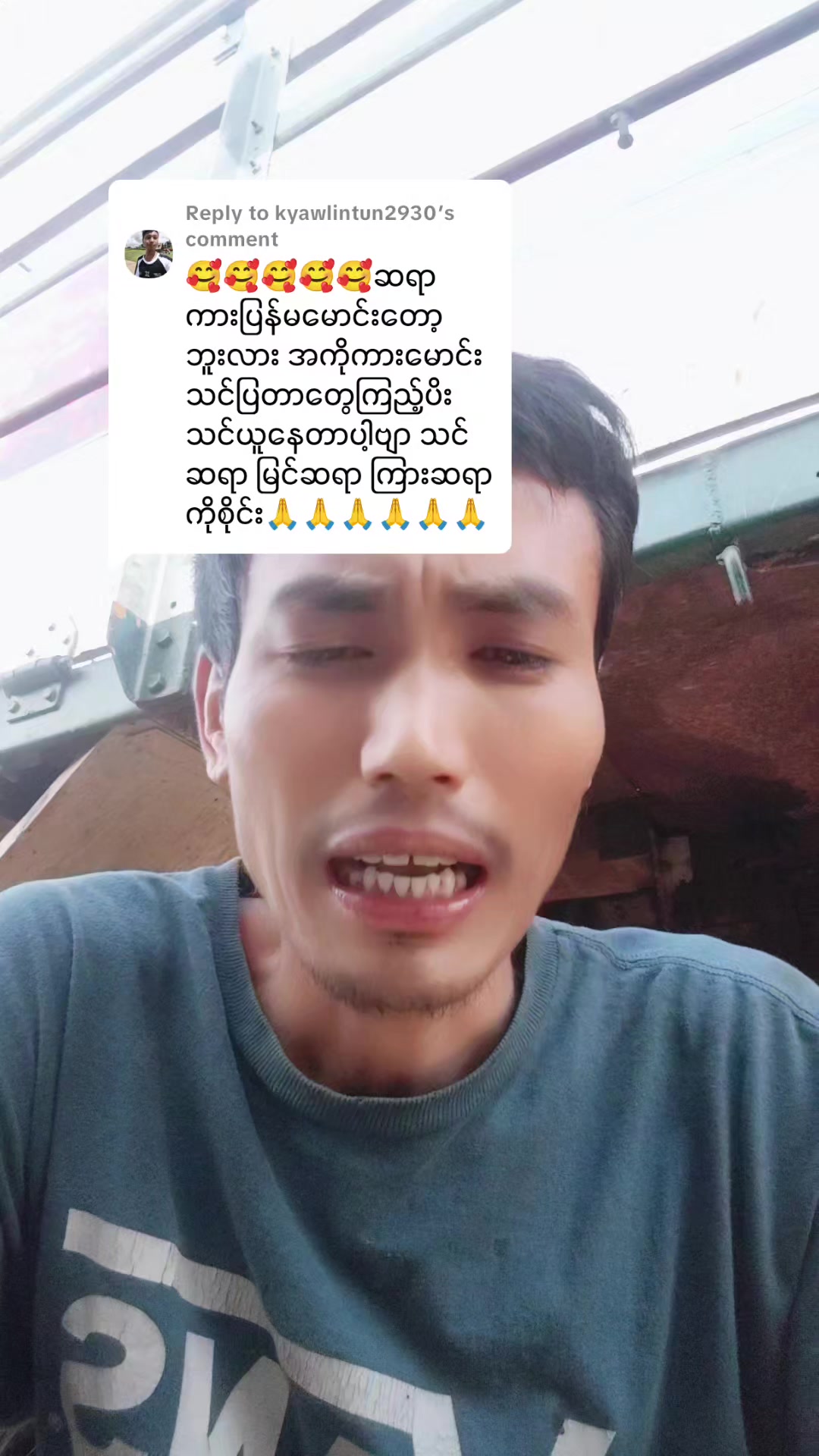 @စိုင်းသာအေး (မြိုင်)🇲🇲🎶🎤🚚