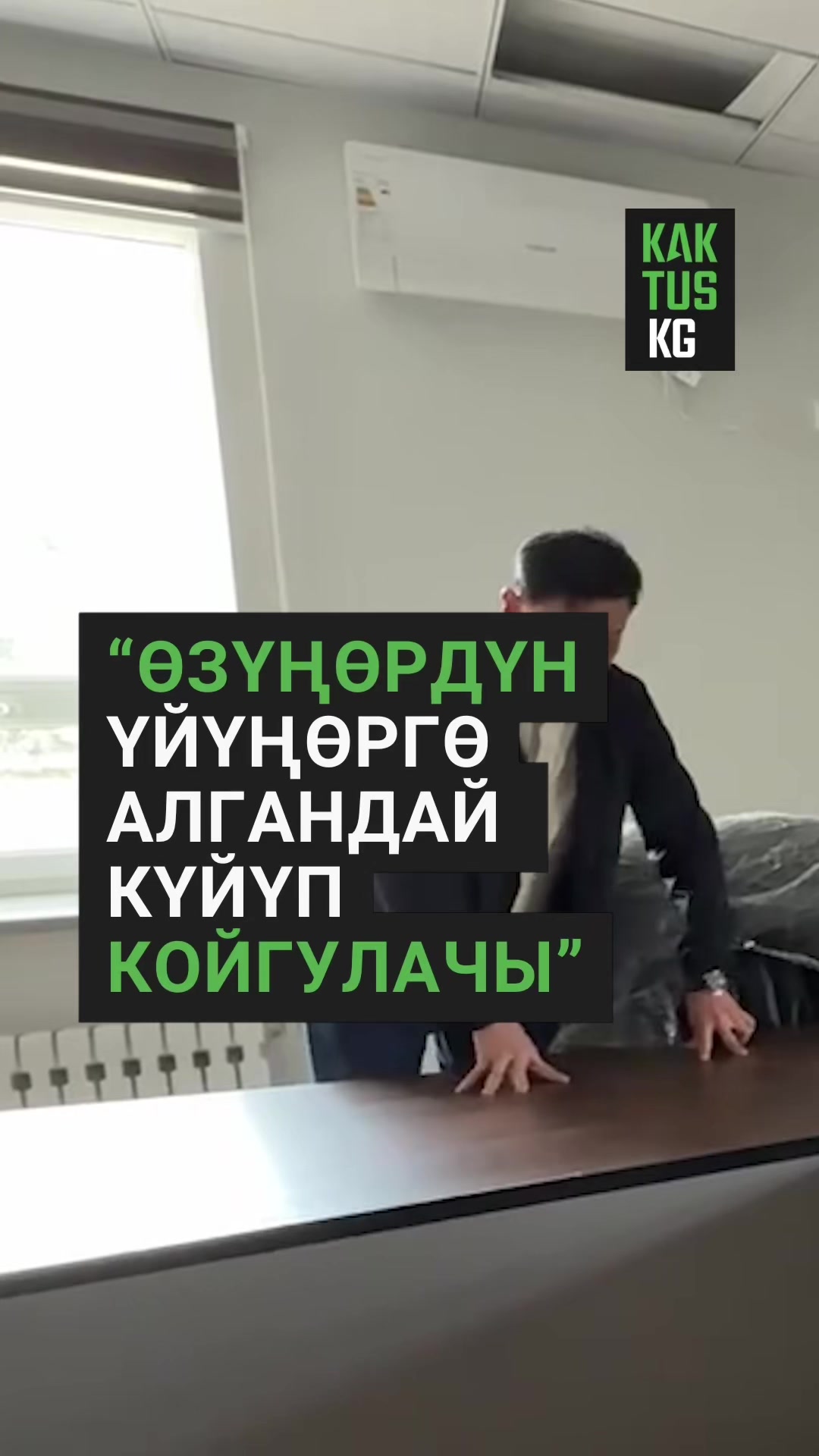 @Kaktus KG