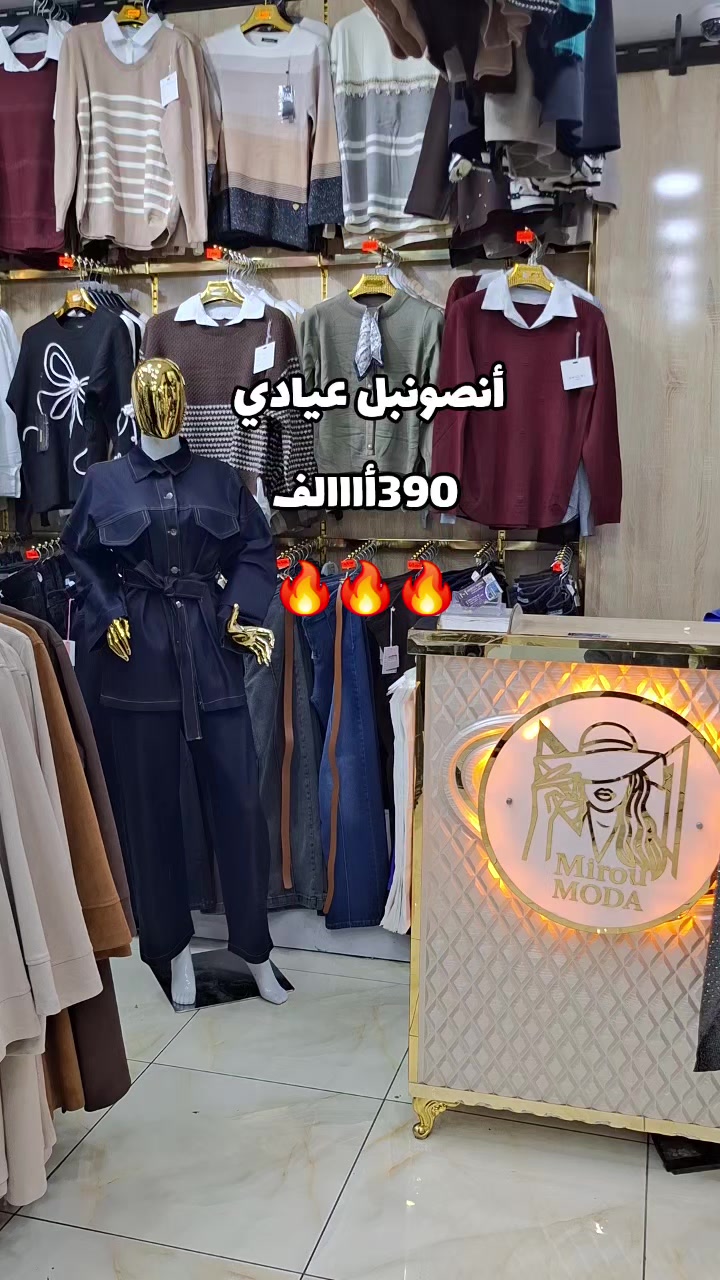 @mirou moda khroub 1600