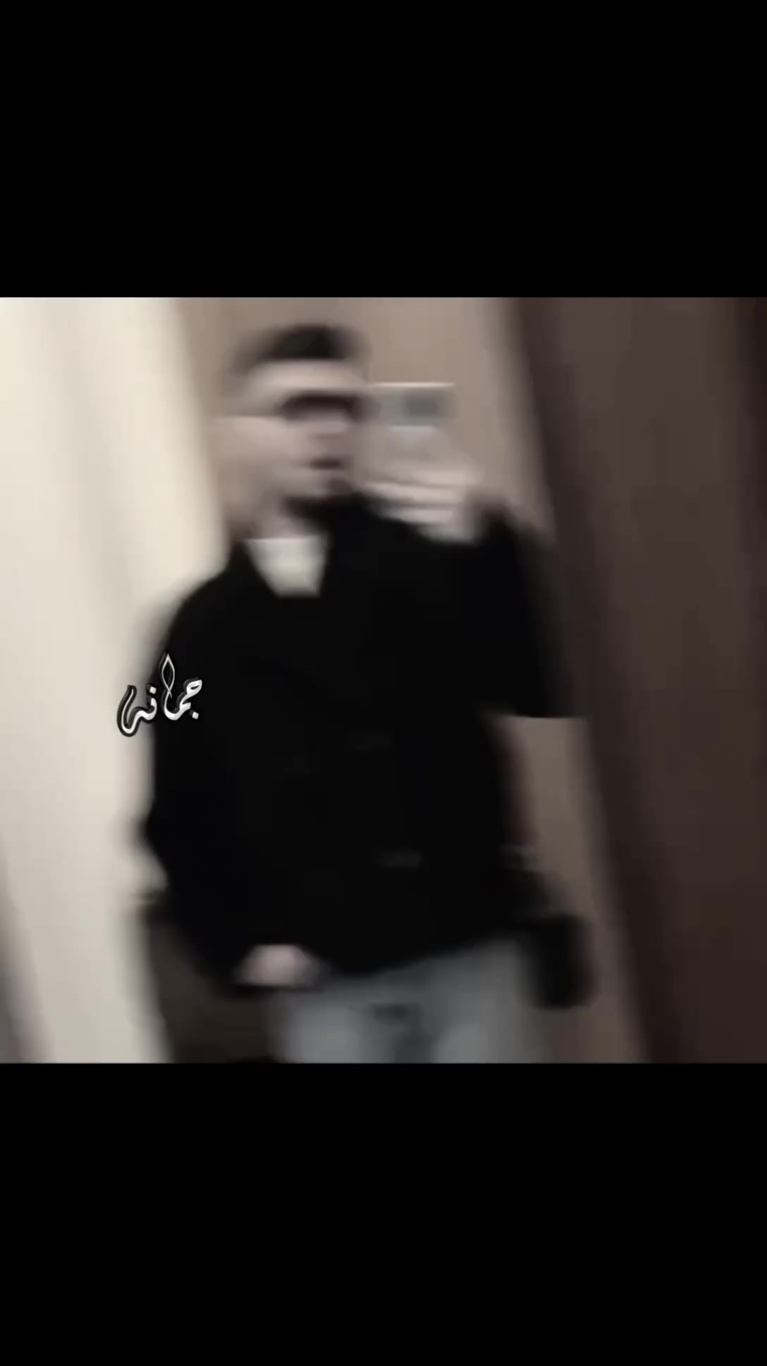 @جُـمـانـه| فـانـز الـشـامـي