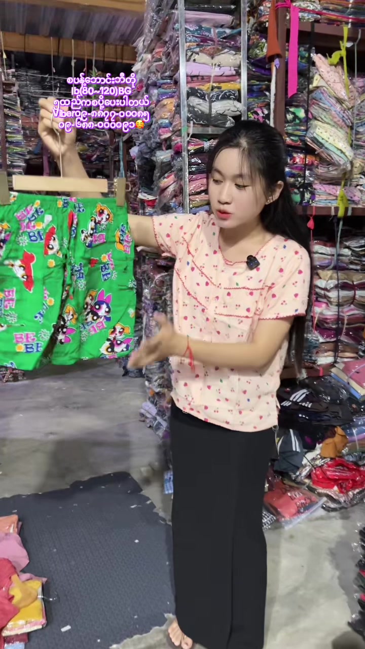 @MDY စိန်ခြယ်အထည်ဆိုင်