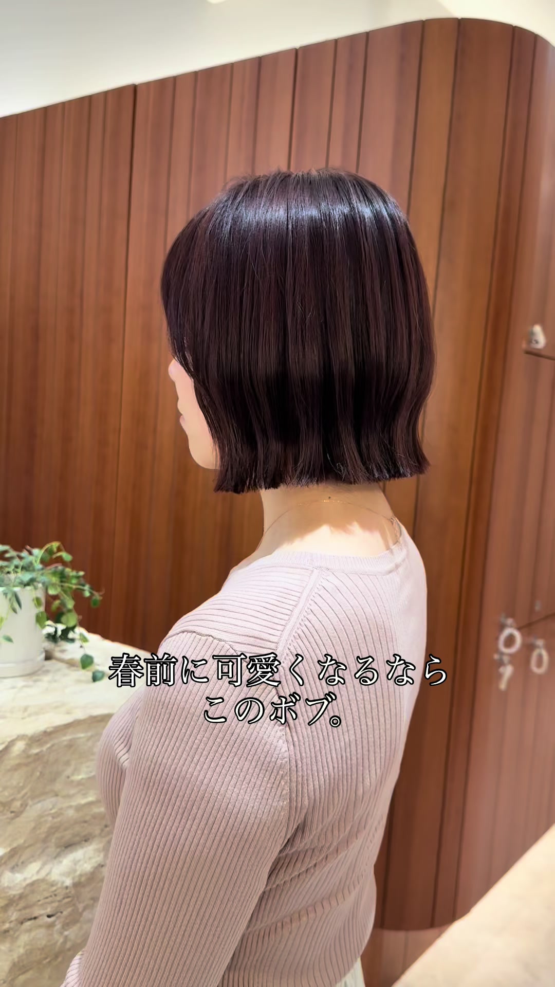 @田中航平/渋谷ボブ職人