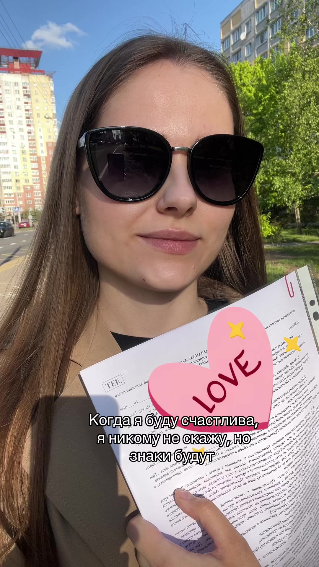 @Ана Райт