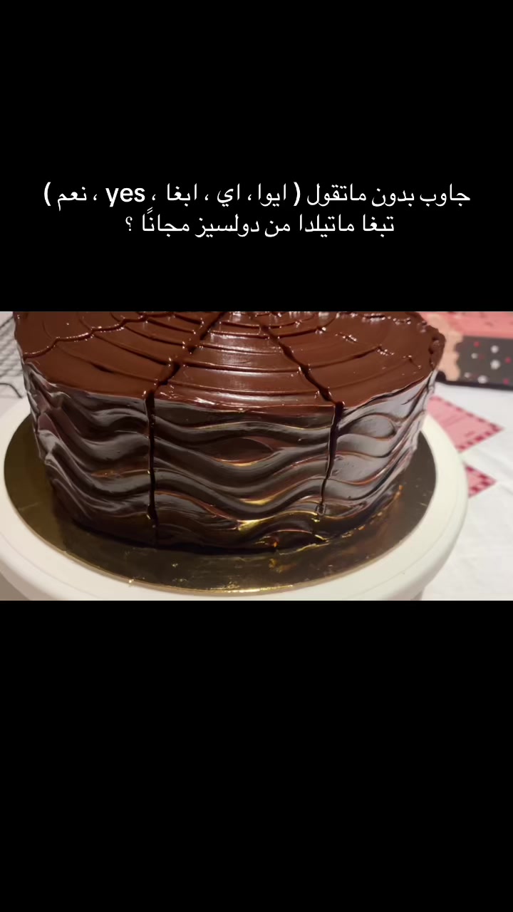@دولسيز | جدة