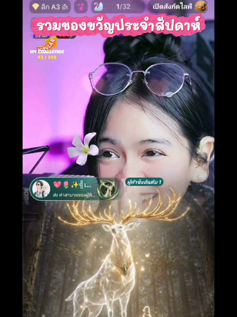 @💖🌷✨✷เทพลีออน✷✨🌷💖🐲🏹🌞🦋☁️