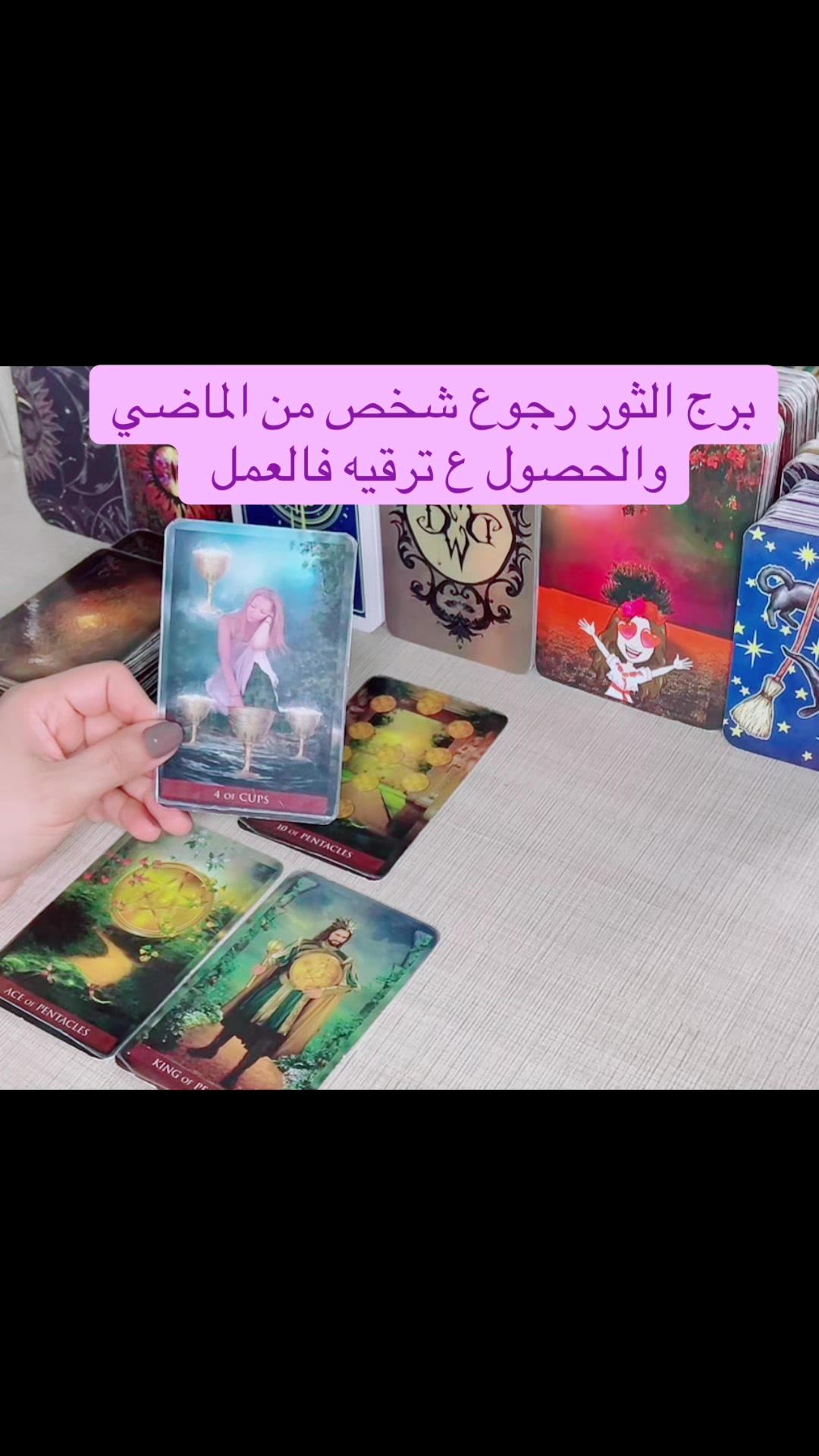 @Soul Cards تاروت