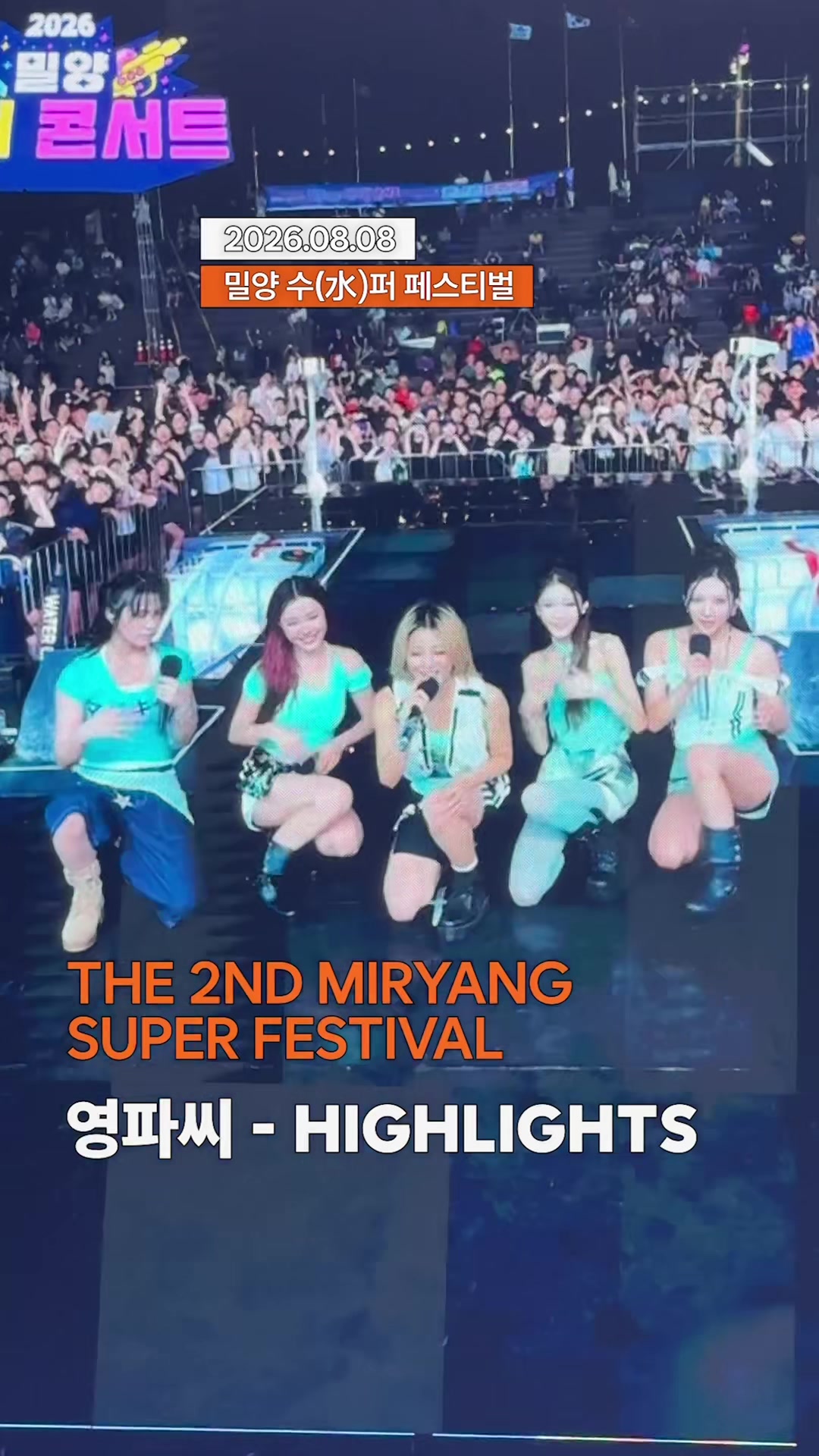@YOUNG POSSE(영파씨)