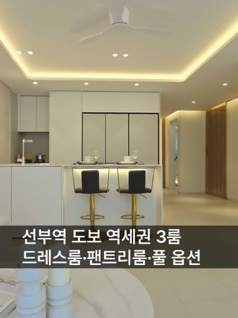 @안산신축다모아_010.4207.2477