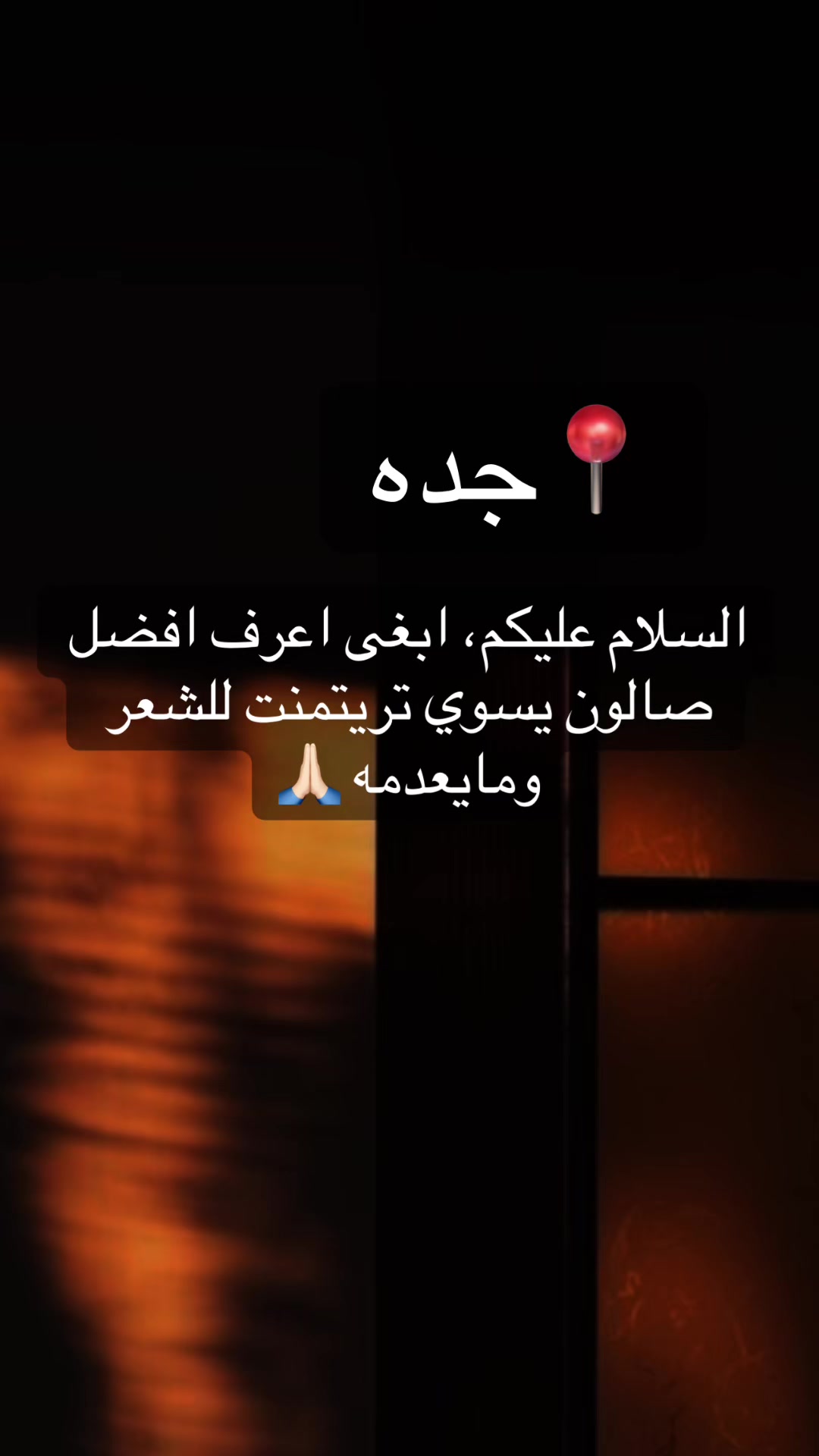 @استفسارات جده 💕